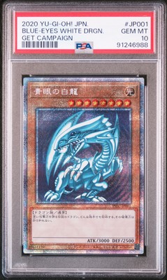 2020 YU-GI-OH! JPN GET CAMPAIGN #JP001 BLUE-EYES WHITE DRAGON PSA 10-image