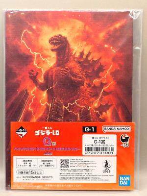 Godzilla -1.0 Illustration Board Sticker Set Ichibankuji Bandai Japan W939-image