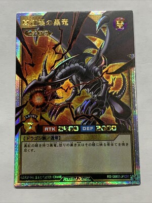 Red Eyes Black Dragon Pop Out Sexy Card Holo Anime Yugioh Art Rare Starlight Hot-image
