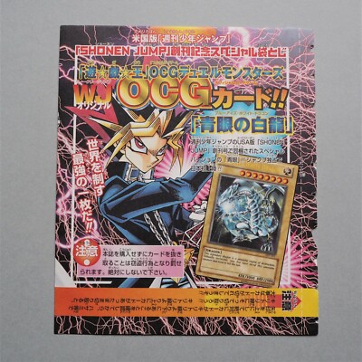 Yu-Gi-Oh Blue Eyes White Dragon Ultra Shonen Jump JMP-001 English Unopened M25-image