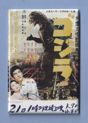 GODZILLA MOVIE POSTER *2X3 FRIDGE MAGNET* JAPAN FICTIONAL MONSTER MOVIES FILMS  -image