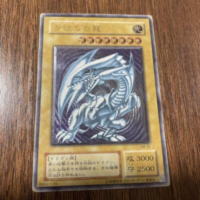 Yu-Gi-Oh Blue Eyes White Dragon SM-51 Card Ultimate Rare Relief Japanese Card-image
