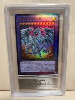 Yu-Gi-Oh yugioh Japanese [ARS10] Blue-Eyes Ultimate Dragon Ultimate Rare-image