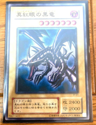 Yu-Gi-Oh! Red-Eyes Black Dragon avjweyk4-image