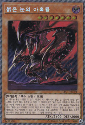 [LEC1-KR004] Yugioh Card 