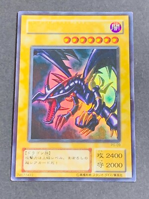 LP Yugioh OCG konami Red-Eyes Black Dragon PG-09 Ultra Rare Japanese-image
