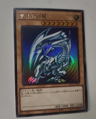 Blue-Eyes White Dragon QCCP-JP001 Ultra [UR] Chronicle side:Pride Yugioh Japan-image