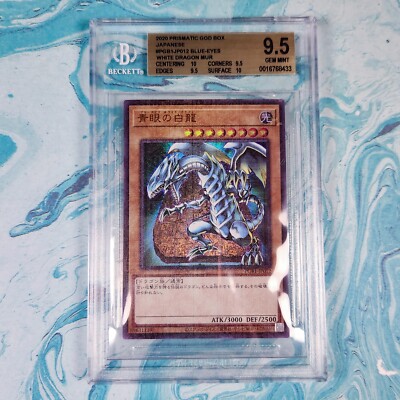 2020 Yu-Gi-Oh Prismatic God Box Japanese Blue Eyes White Dragon 💎 BGS 9.5-image