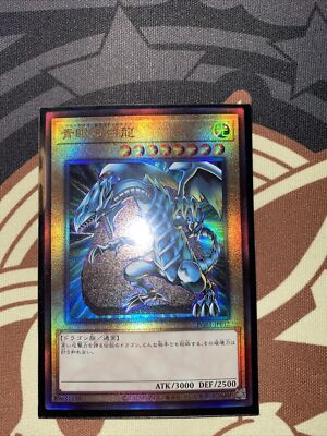 Yu-Gi-Oh Blue-Eyes White Dragon PGB1-JP012 Ultimate Rare Japanese-image