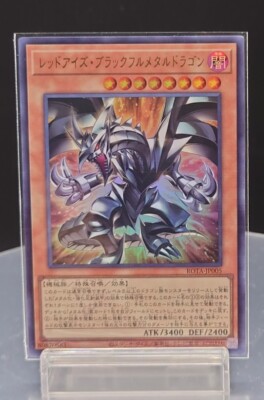ROTA-JP005 - Red-Eyes Black Fullmetal Dragon Ultra Rare/Japanese/Yu-Gi-Oh! OCG-image