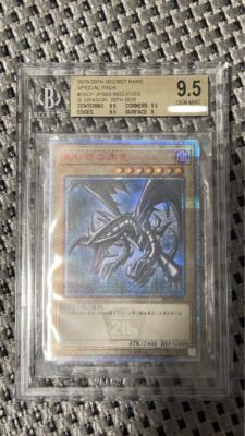 🌸Yu-Gi-Oh! Red-Eyes Black Dragon Red Ice 20th Secret bgs9.5🌸JAPAN-image