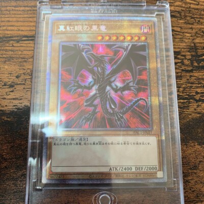 Yu-Gi-Oh Red-Eyes Black Dragon Prisma Different picture 5pxiqwn8-image