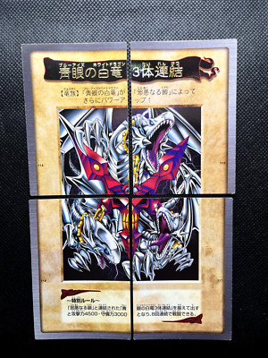 Yugioh Bandai Blue-eyes white dragon 3-Body Connection 4Set Japanese ultimate-image