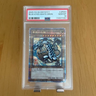 [Used]PSA 10 Blue-Eyes White Dragon Ukiyo-e Edition 25th Anniversary Yugioh Card-image