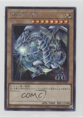 2025 Yu-Gi-Oh! - Quarter Century Art Collection Blue-Eyes White Dragon 0q9m-image