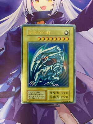 VG Blue Eyes White Dragon Yugioh Ultra Rare Japanese Starter box 1998 #558-image