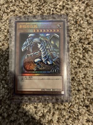 Yugioh Blue Eyes White Dragon PGB1-JP012 Japanese Prismatic God Box NM!-image