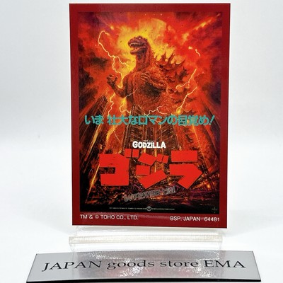 Godzilla Stickers Seals Ichiban Kuji Bandai Japan Japanese Cool Very Rare-image