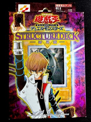 2002 Yugioh Kaiba Structure Deck Volume 1 Japanese Open / Incomplete Blue Eyes-image