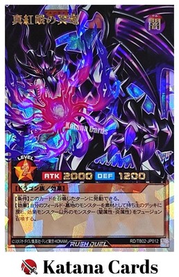 Yugioh Cards | Red-Eyes Pluto Dragon Over Rush Rare | RD/TB02-JP012 Japanese-image