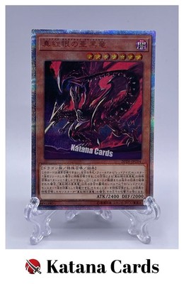 Yugioh Cards | Red-Eyes Alternative Black Dragon 20th Secret Rare | 20TH-JPC04 J-image