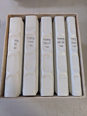 White Leather-Bound Machzorim Set - Kol Tefilah - Sfard-image