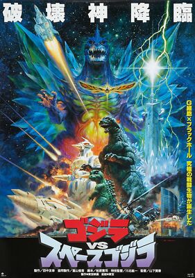 Godzilla Vs Space Godzilla 01 Movie Poster FRIDGE MAGNET-image