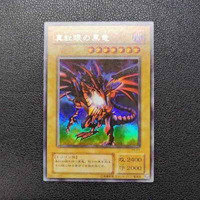 Yugioh Red-Eyes Black Dragon P5-01 Ultra Rare Japanese 2001-image