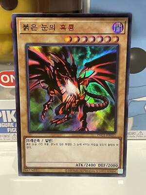 Korean Yugioh! Ultra Rare Red-Eyes Black Dragon PAC1-KR031-image