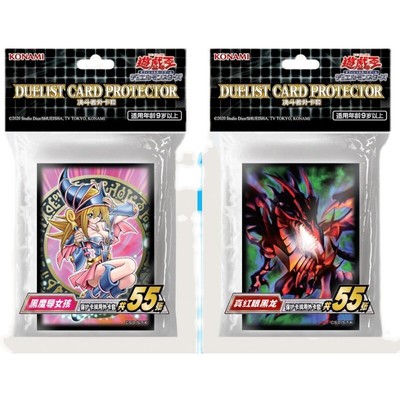 Yu-Gi-Oh! Simple Chinese Black Magic Girl Red Eyes Black Dragon Card Set-image