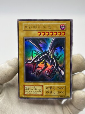 Yugioh- OCG Red Eyes Black Dragon Ultra Rare  NoRef Oldschool Vol.3-image