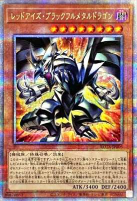 Yugioh Red-Eyes Black Fullmetal Dragon ROTA-JP005 Quarter Century 25th Japanese-image
