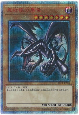 Konami Monster (Dark) 20CP-JPS03 Red-Eyes Black Dragon (20th) Secret-image