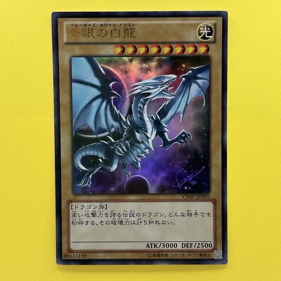 Blue-Eyes White Dragon VJMP-JP080 Ultra Rare Jump 2013 Promo YuGiOh teka-image