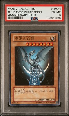 2008 YU-GI-OH! JPN YAP1-ANV PACK #JP001 BLUE-EYES WHITE DRAGON PSA 6-image