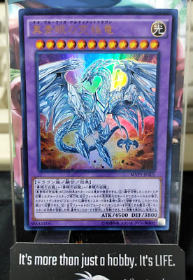 Neo Blue-Eyes Ultimate Dragon MVP1-JP001 Yu-Gi-Oh KC Ultra Rare Konami JAPAN-image