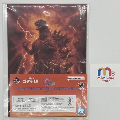 Godzilla-1.0 kuji Godzilla canvas style illustration board & logo sticker-image