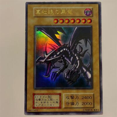 Red-Eyes Black Dragon Initial Ultra Rare Yu-Gi-Oh vol.3-image