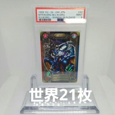 PSA10 Yugioh Seal Dass Blue-Eyes White D & Meteor Black D & Red-Eyes Black D-image