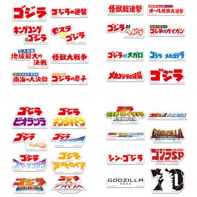 Ichiban Kuji Godzilla Giant Monster LegendG Logo Sticker 4 type comp D PSL-image