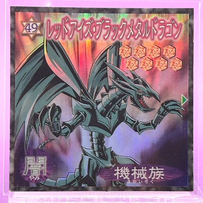 Yu-Gi-Oh! Wafer Sticke R ed-Eyes Black Metal Dragon : Jonouchi No.49 Holo Yugioh-image