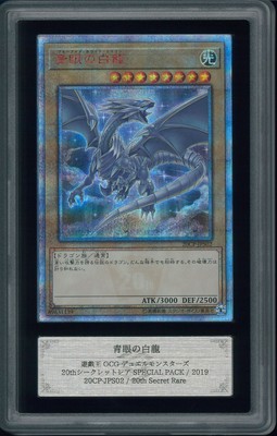 Yu-Gi-Oh! Yugioh ARS10+ Blue-Eyes White Dragon 20th Secret Rare-image