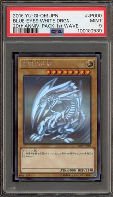 Yu-Gi-Oh! Blue-Eyes White Dragon 20th Ann. 1st Wave JPN Ghost 20AP-JP000 PSA 9-image
