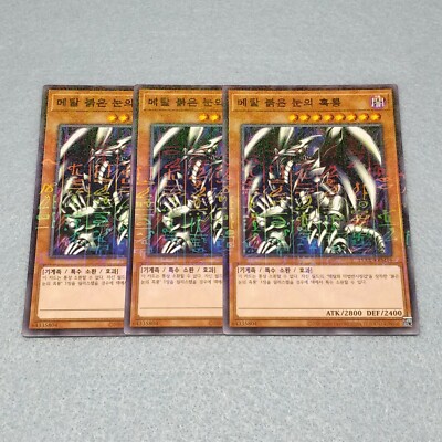 Yugioh Red Eyes Black Metal Dragon Millennium Rare 3 Card Playset NM Korean-image