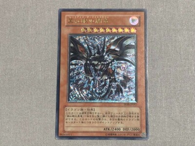 Red-Eyes Darkness Dragon W6S-JP001 Ultimate Rare Relief Japanese Yugioh Cards-image