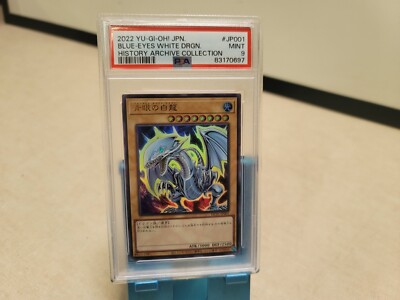 Yu-Gi-Oh! Japanese Blue-Eyes White Dragon History Archive Collection - PSA 9-image