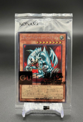 BLUE-EYES WHITE DRGON GUC1-JP001 Secret Rare YuGiOh × GU Limited Card Japanese-image