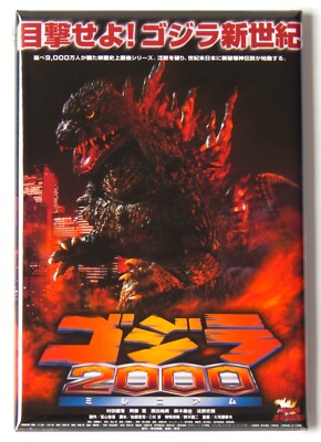 Godzilla 2000 FRIDGE MAGNET movie poster-image