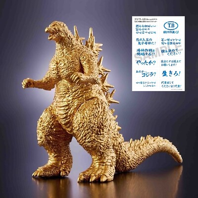 Godzilla Minus One Memorial Gold ver.  w/ Special Sticker Movie Monster Series-image