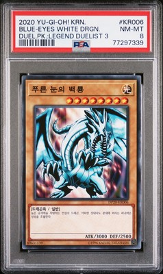 2018 YU-GI-OH! KOREAN DUELIST PACK: #KR006 BLUE-EYES WHITE DRAGON PSA 8-image